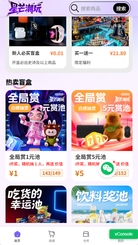 星芒潮玩