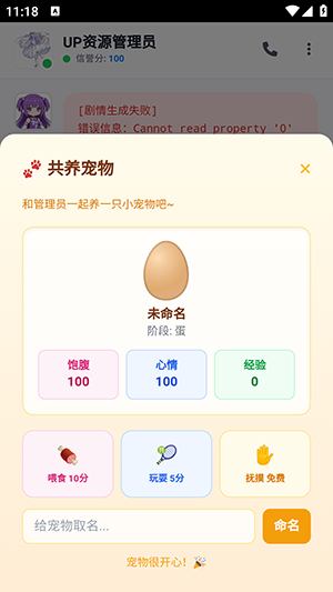 攻略up管理员的一百种方法
