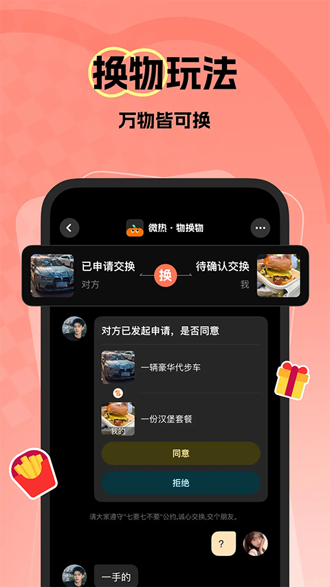微热