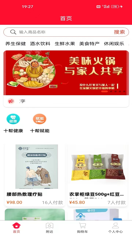 十帮数字软件版