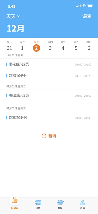 天文小智