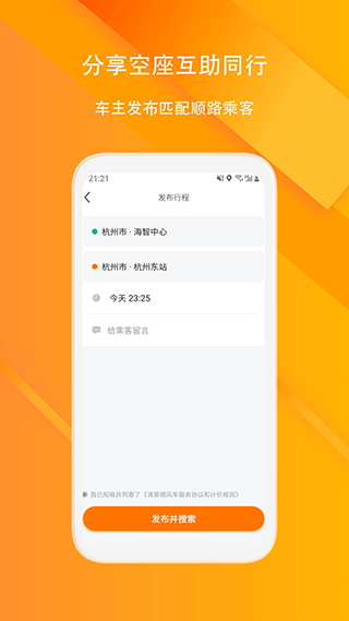滴答滴顺风车