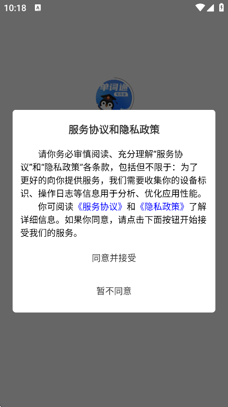 专升本单词通