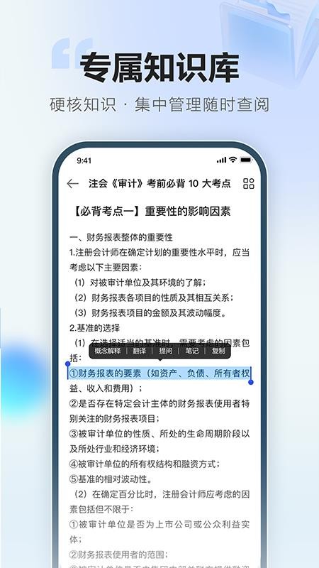 正保刷题通