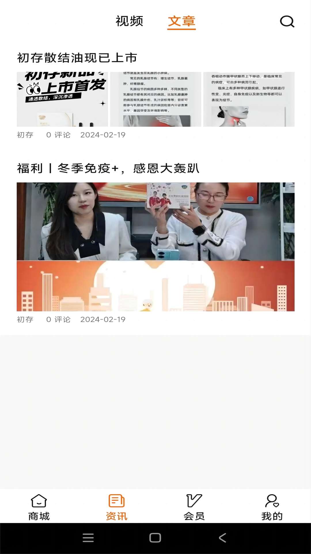 初存app安卓版