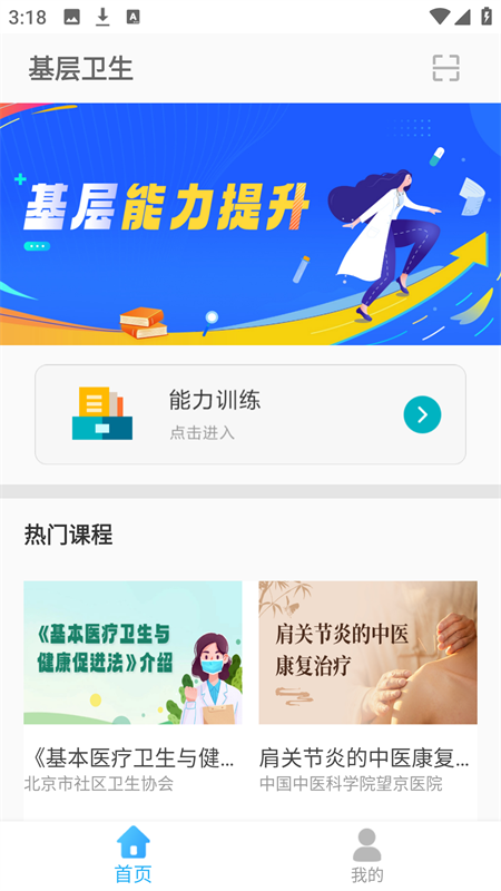 甘肃基层卫生