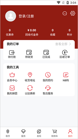 红魔商城