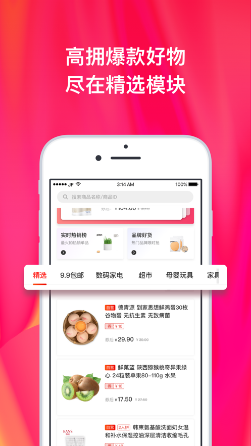 京粉app最新版