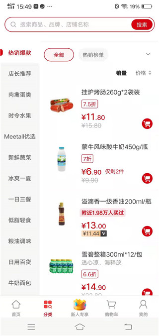 美特好到家
