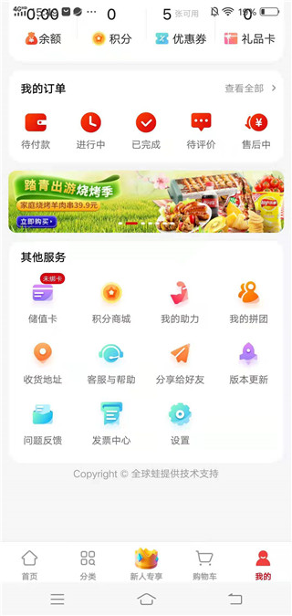 美特好到家