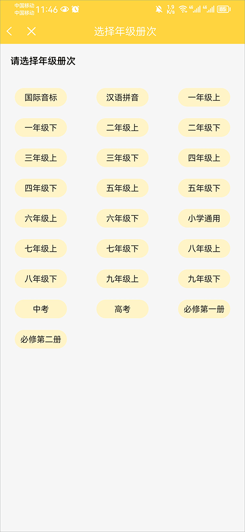 倍速课堂手机版