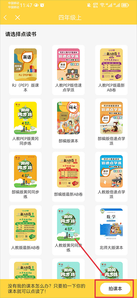 倍速课堂手机版