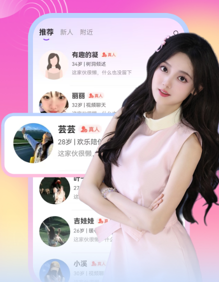 圈遇交友