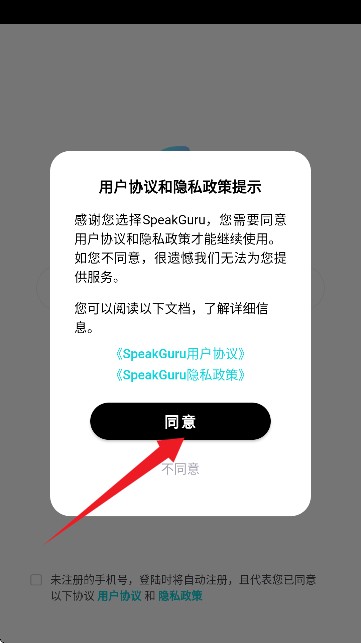 咕噜口语