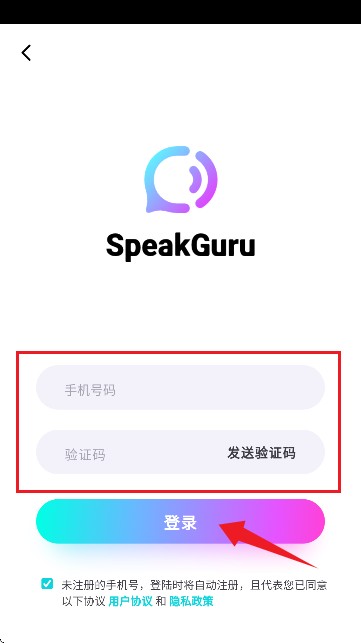 咕噜口语