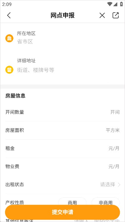 来伊份零食