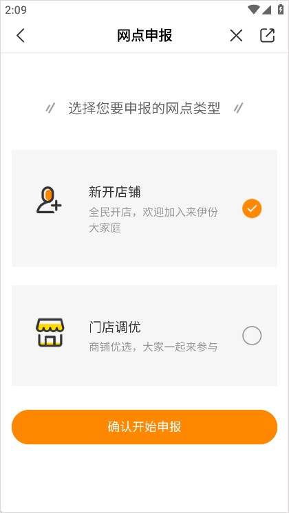 来伊份零食