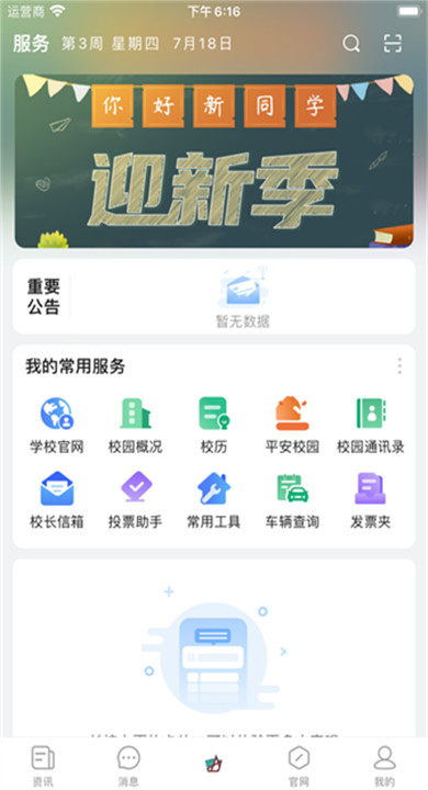 城你所愿