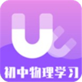 初中物理学习