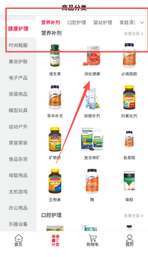 亚马逊海外购