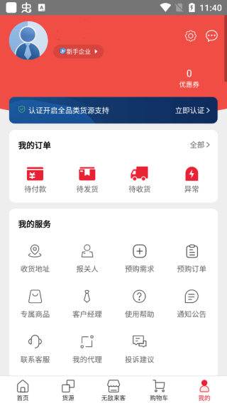 海带