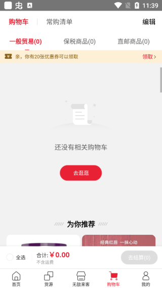 海带