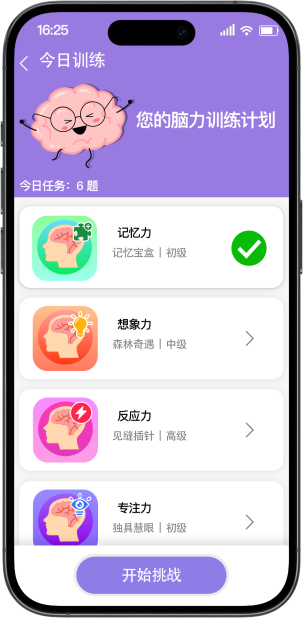 智力星空