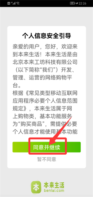 本来生活