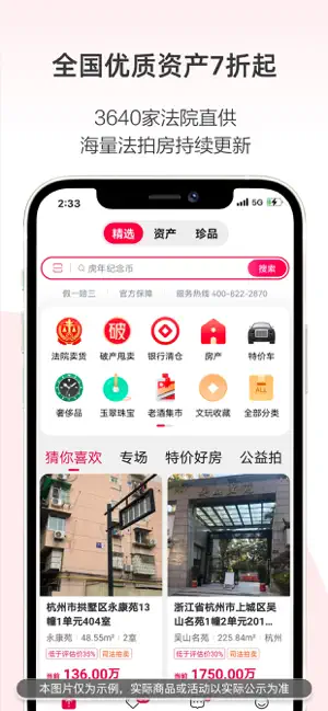 阿里拍卖