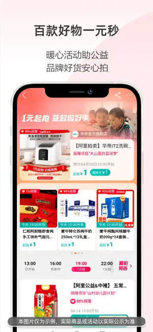 阿里拍卖