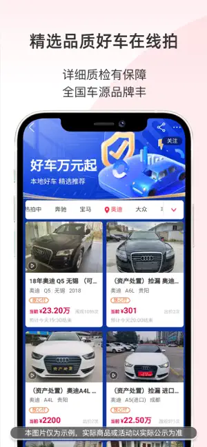 阿里拍卖