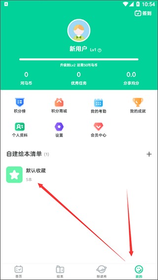 超级绘本手机版