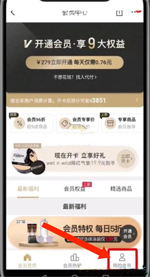 考拉海购