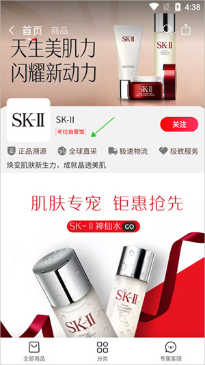 考拉海购app