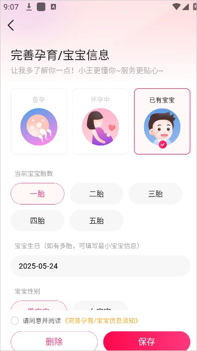 孩子王app