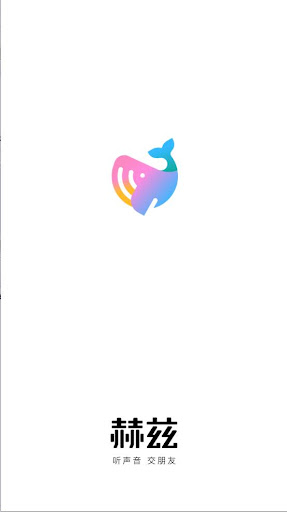 赫兹