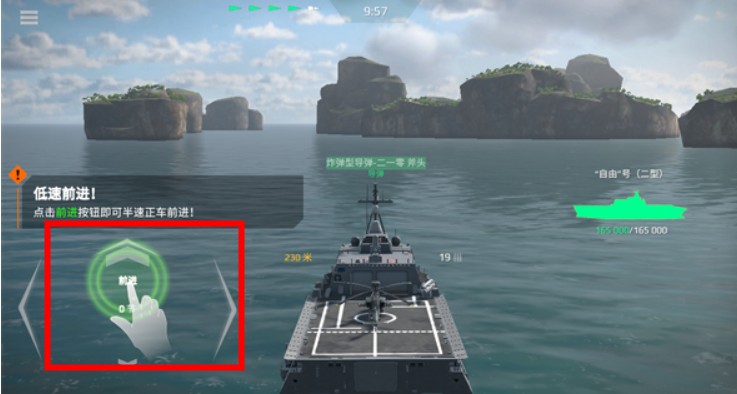 现代战舰