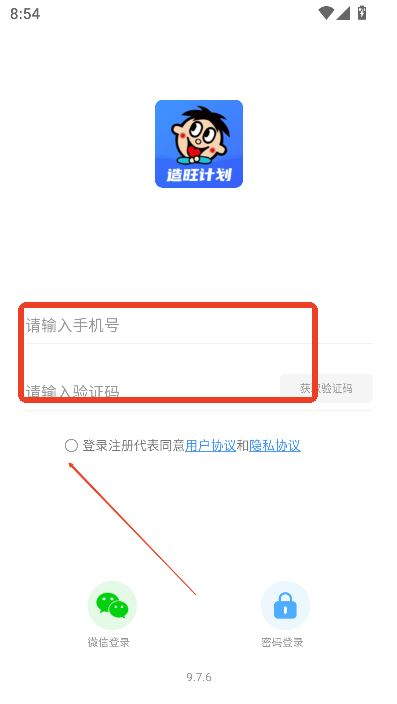 造旺计划