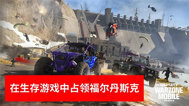 网易版使命召唤战区