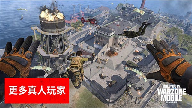 网易版使命召唤战区