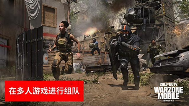 网易版使命召唤战区