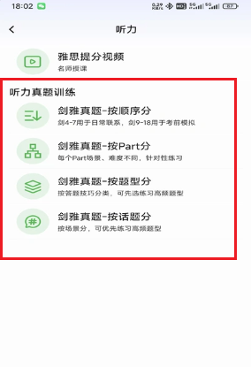 小树雅思