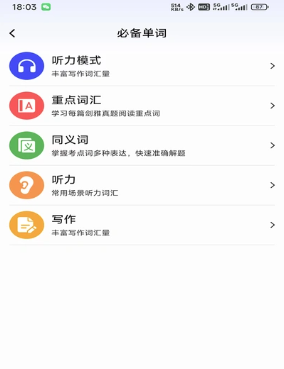 小树雅思
