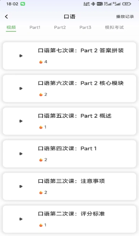 小树雅思