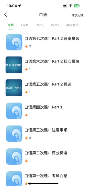 小树雅思