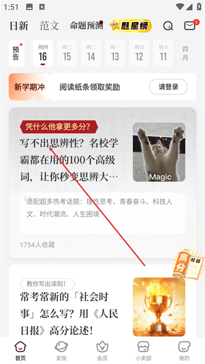 纸条作文