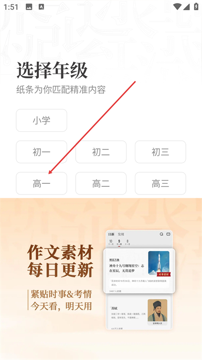 纸条作文