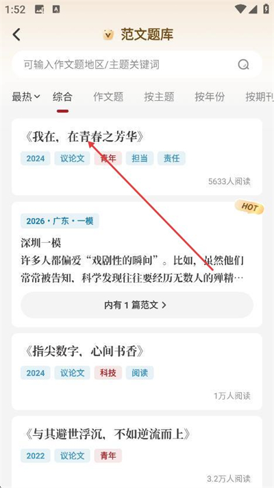 纸条作文