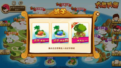 大思英语