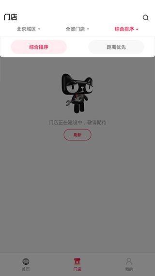 天猫养车APP客户端